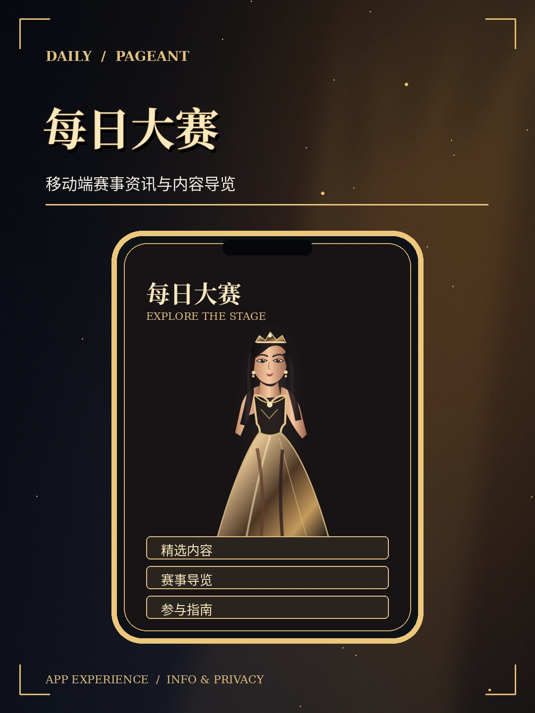 安全访问说明专题概念视觉