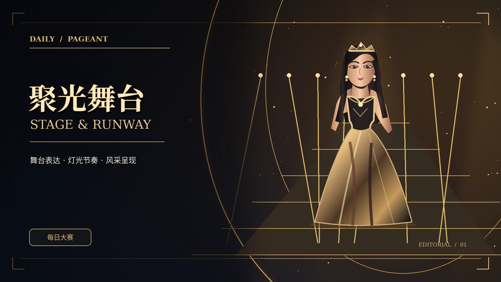 表达训练营专题概念视觉